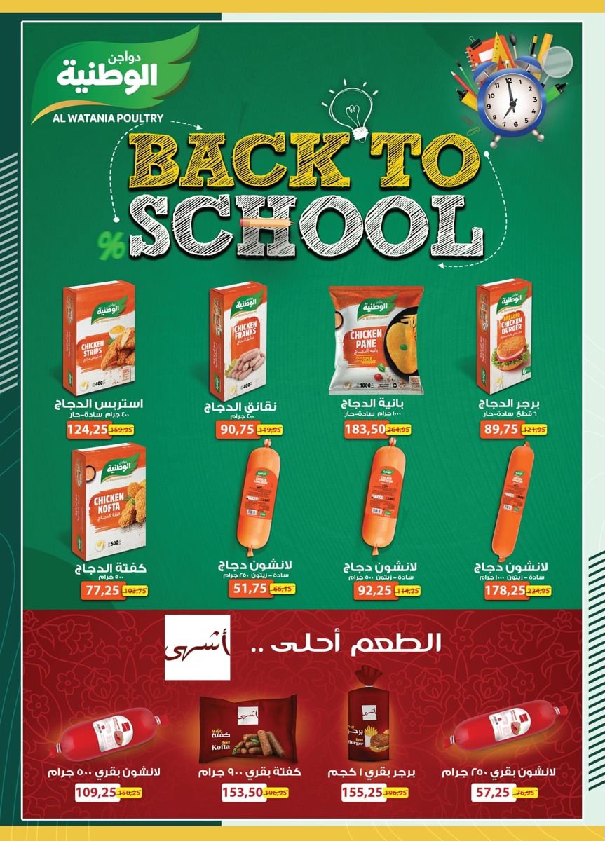 spinneys offers from 18oct to 2nov 2024 عروض سبينس من 18 أكتوبر حتى 2 نوفمبر 2024 صفحة رقم 15